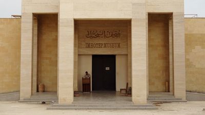 Musée Imhotep